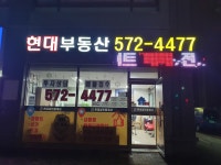 퇴계원힐스테이트 단지내현대공인중개사사무소