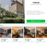 더젠틀호텔