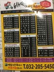 배떡 계양점