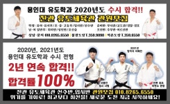 진관유도체육관 역촌도장