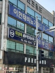이상욱 세무회계사무소