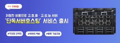 킬러호스팅