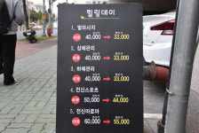 힐링데이