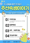 주산속셈 이야기
