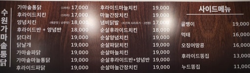 수원가마솥통닭냄비닭발