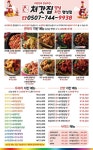 처갓집양념치킨 팽성점