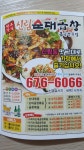신림순대곱창