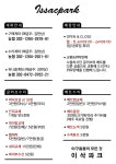 이삭파크
