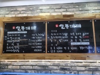 일품대패 전남여수2호점