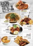 크라운호프 부천도당점
