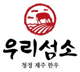 한우유통센터