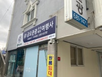 금오관광