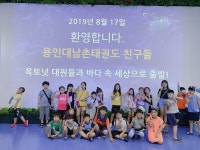 용인대남촌태권도장