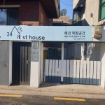 24 게스트하우스 강남센터점