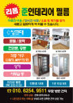 인테리어 필름 준