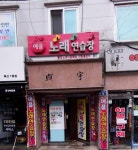 애플노래연습장