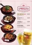 크라운호프 부천도당점