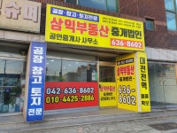 삼익부동산중개법인