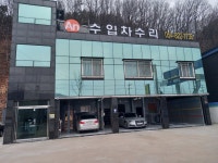 An 수입차수리