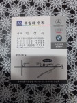 An 수입차수리