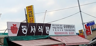 삼성종합상사