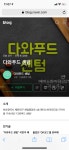 다와푸드 센텀