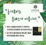 올가드림뷰티 완산구청점