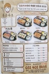 돈카츠마켙 시흥목감점