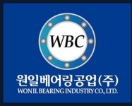 원일베어링공업