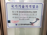 센트럴파크국제세탁소