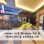 아비드맨즈헤어 미사점