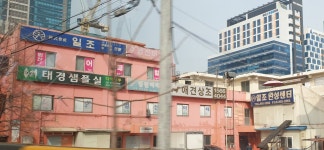 일조완성센타