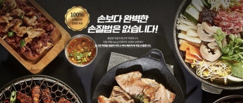 막창도둑 신음점