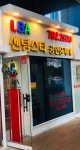 LBA센텀스타공인중개사사무소