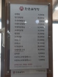 한촌설렁탕 여주IC점