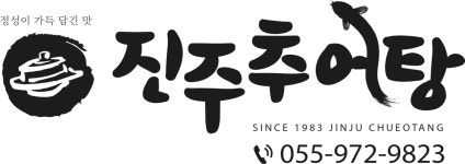 진주추어탕
