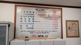 선광기사전문식당