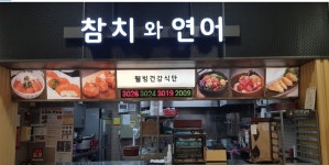 참치와연어