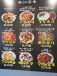 화룡양꼬치
