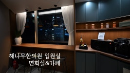 능곡해나무한의원 시흥장현