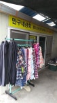 만구네상회