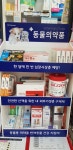 뉴타운약국