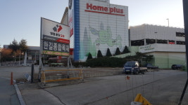 한길종합목재 평택점