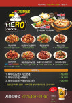 치킨히어로 시흥정왕점