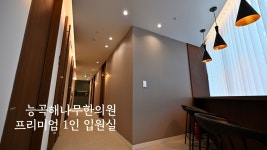 능곡해나무한의원 시흥장현