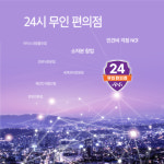 무인아이스크림 반려간식 꽁꽁냠냠 동탄 반도9장지 2호점