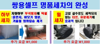 GS칼텍스 쌍용셀프주유소