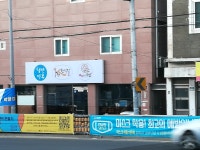 냉면덕후 영도점