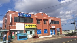 원투쓰리호프하우스