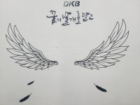 다이나믹 스포츠 합기도&줄넘기